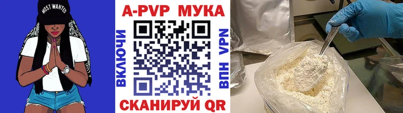 APVP крисы CK  Купить где  Советская Гавань 