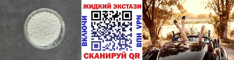 Купить закладки  Советская Гавань  БУТИРАТ бутандиол 