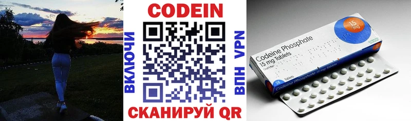 Купить закладки  Советская Гавань  Codein напиток Lean (лин) 