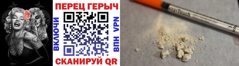 Купить где  Советская Гавань  ГЕРОИН герыч 