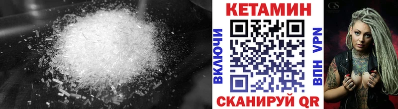 Купить где  Советская Гавань  КЕТАМИН VHQ 