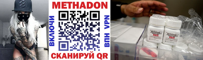 МЕТАДОН кристалл  Купить закладки  Советская Гавань 